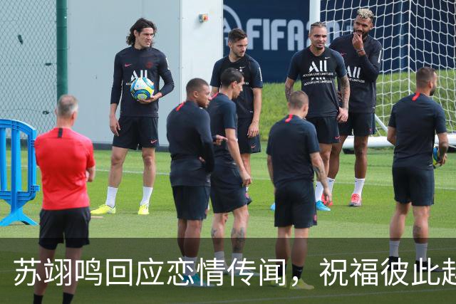 苏翊鸣回应恋情传闻，祝福彼此越来越好，4个月前官宣和朱易恋情